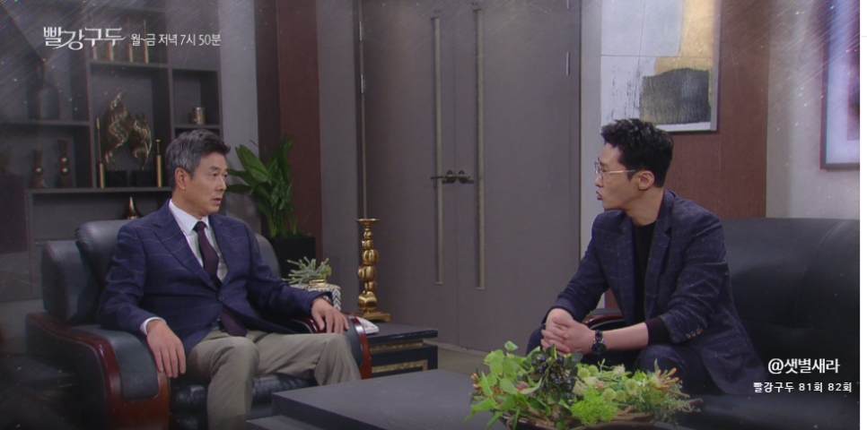 82번 부순 주현! KB S 드라마 '빨간 구두' 81회 29