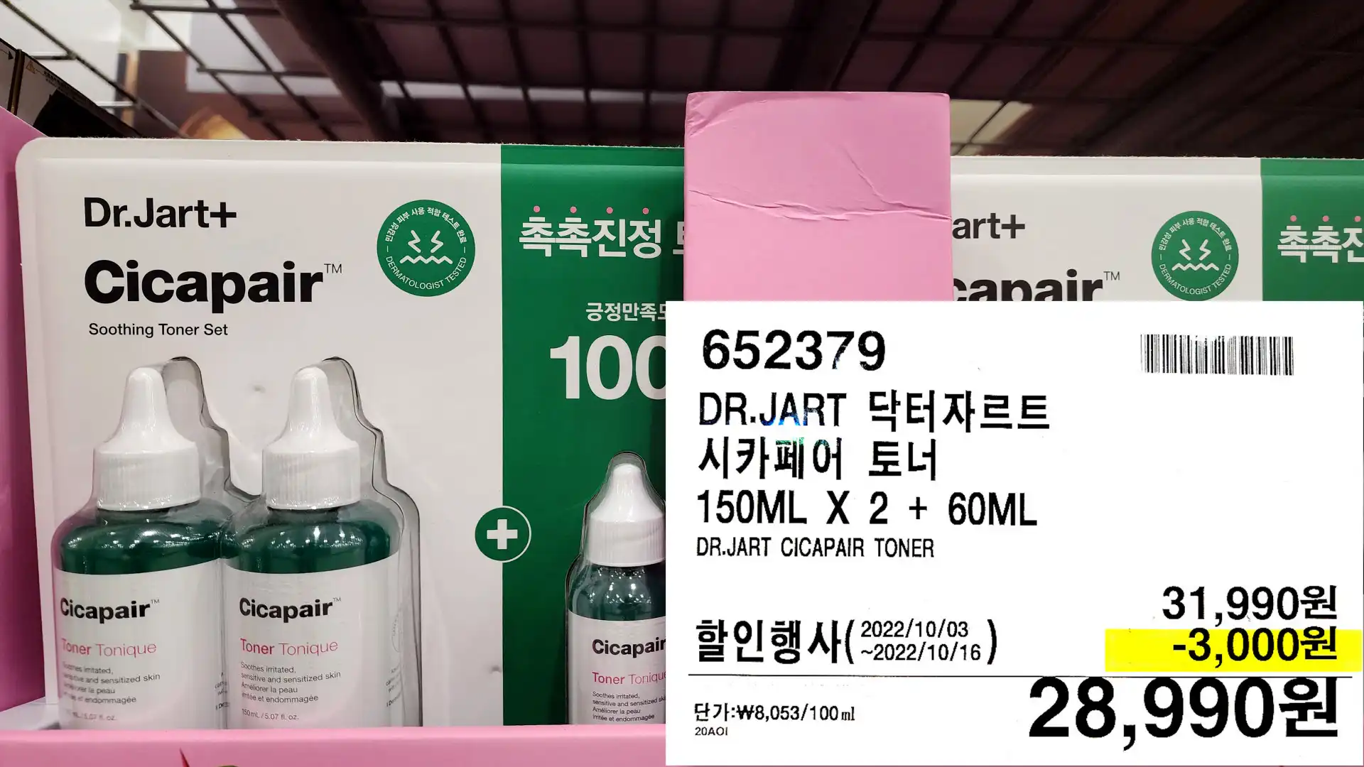 DR.JART 닥터자르트
시카페어 토너
150ML X 2 + 60ML
DR.JART CICAPAIR TONER
28&#44;990원