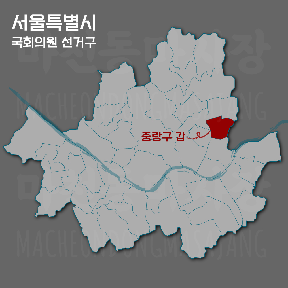 서울특별시-중랑구갑-선거구-위치