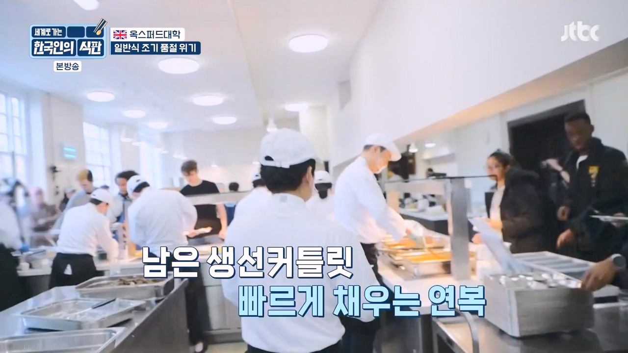 한국인의 식판.E04.230416p-NEXT.mp4_20230929_145519.287.jpg