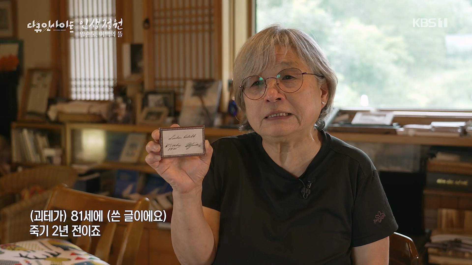 다큐 인사이트.E135.221229p.H264-F1RST.mp4_20230109_203506.854.jpg