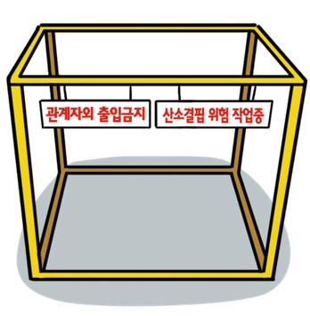 보호가드 설치