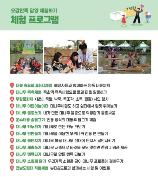 체험 프로그램 안내 이미지