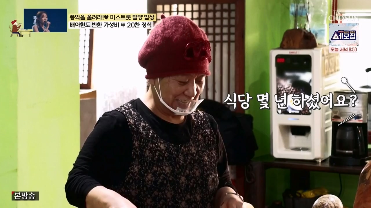 식객 허영만의 백반기행.E247.240513p-NEXT.mp4_20240513_195716.663.jpg