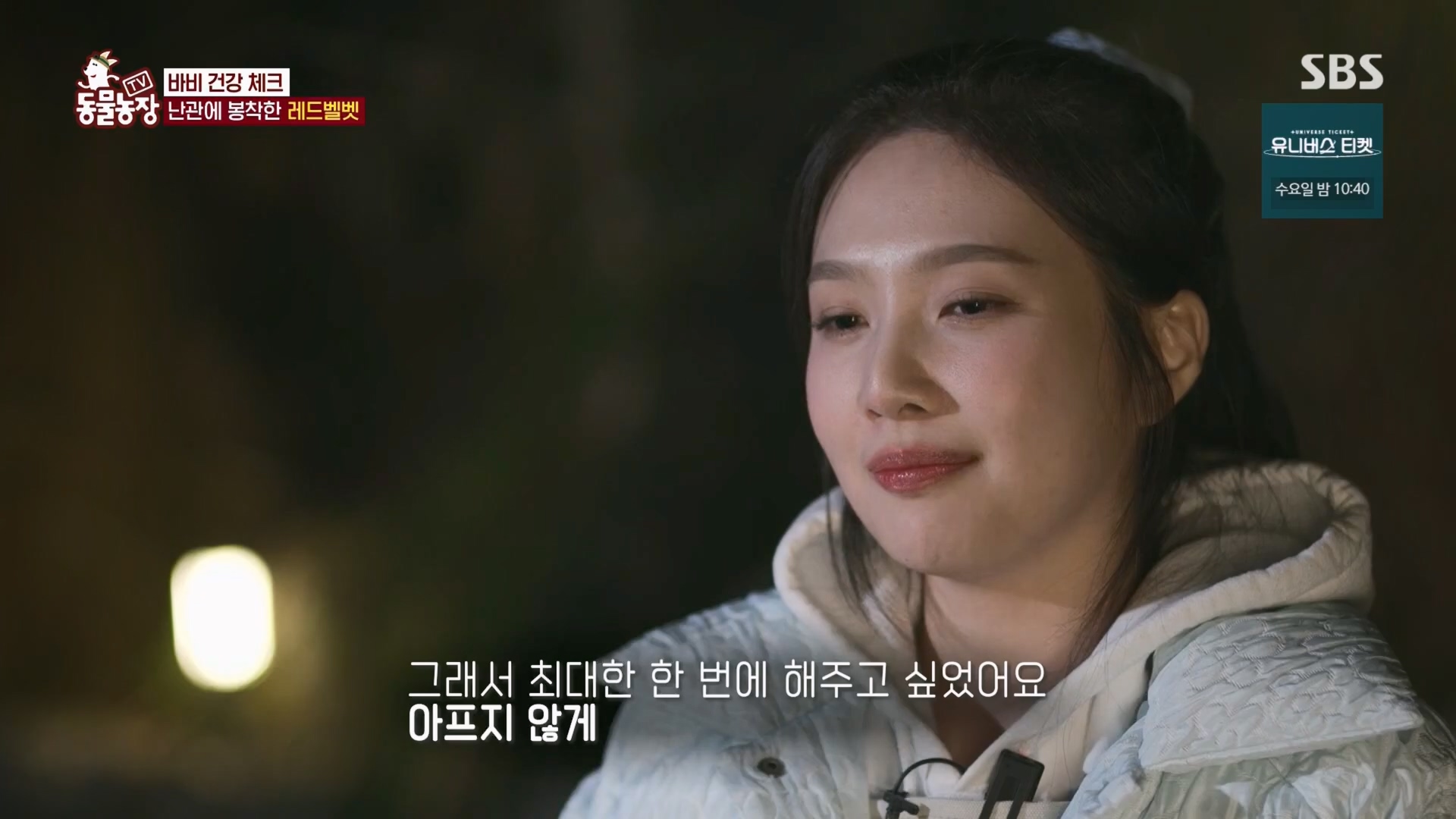 TV 동물농장.E1148.231203p.H264-F1RST.mp4_20231203_181442.370.jpg