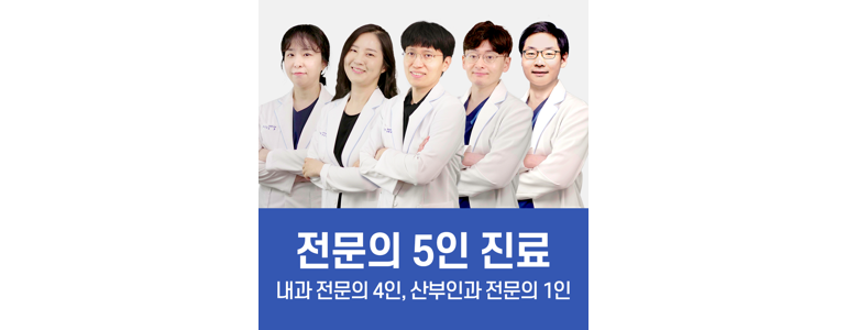인천 연수구 내과
