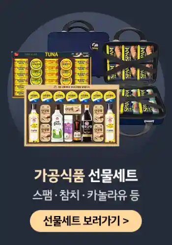 1-가공식품-선물세트