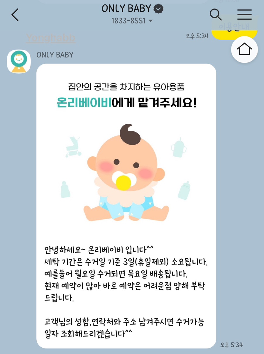 부산세탁 이미지