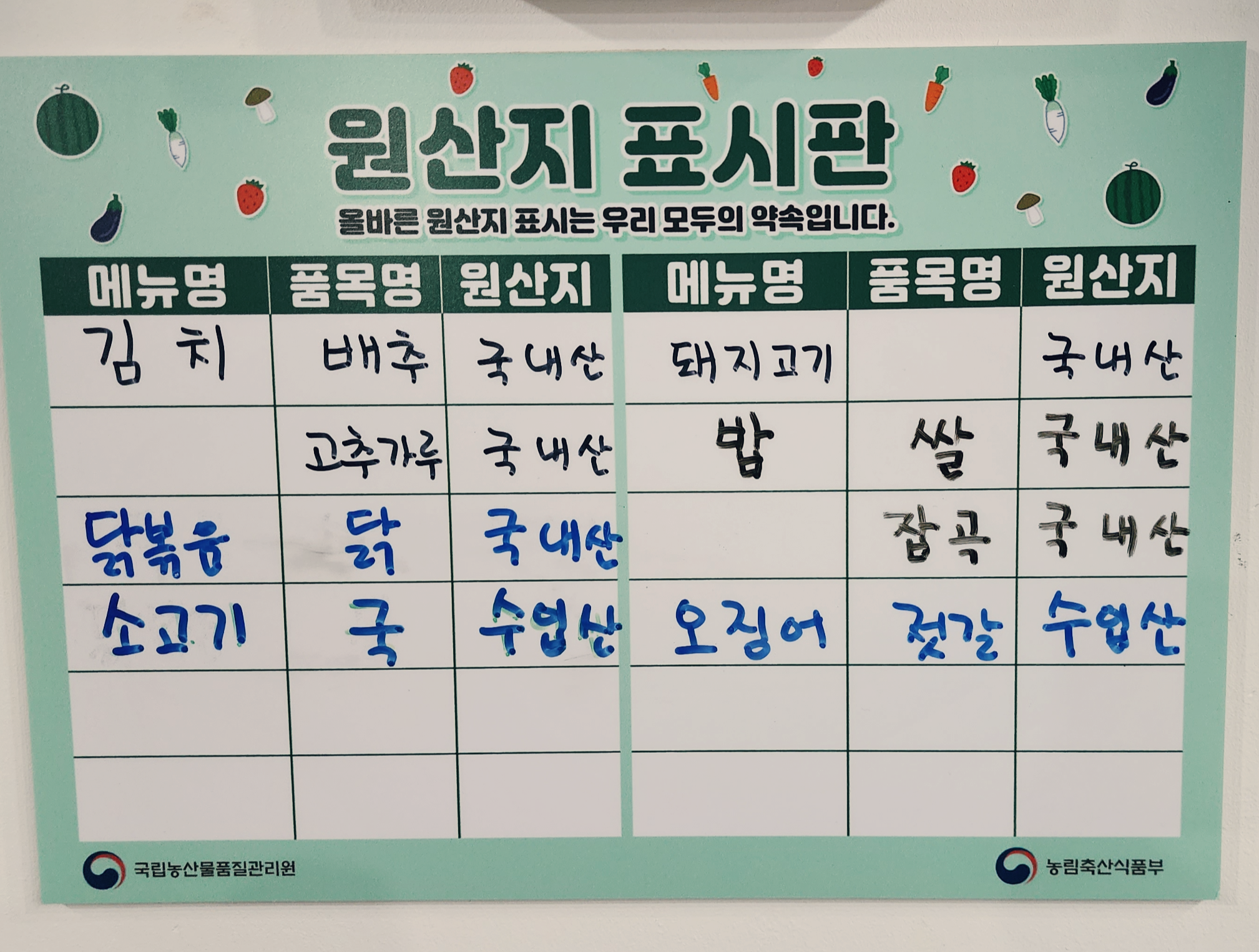전주밥상한식뷔페 이미지