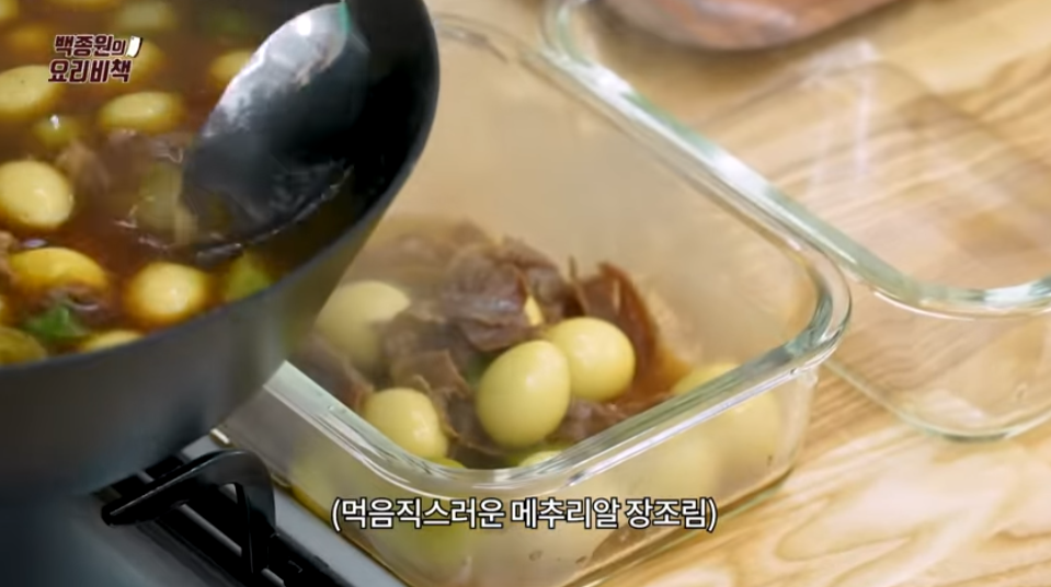 백종원 소고기 메추리알 장조림-25 백종원 소고기 메추리알 장조림-25