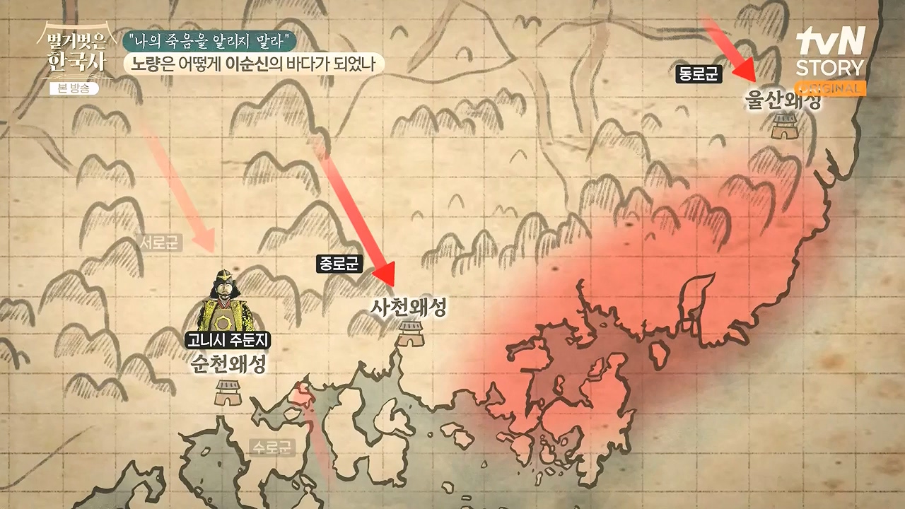 벌거벗은 한국사.E94.240208p-NEXT.mp4_20240730_201526.470.jpg