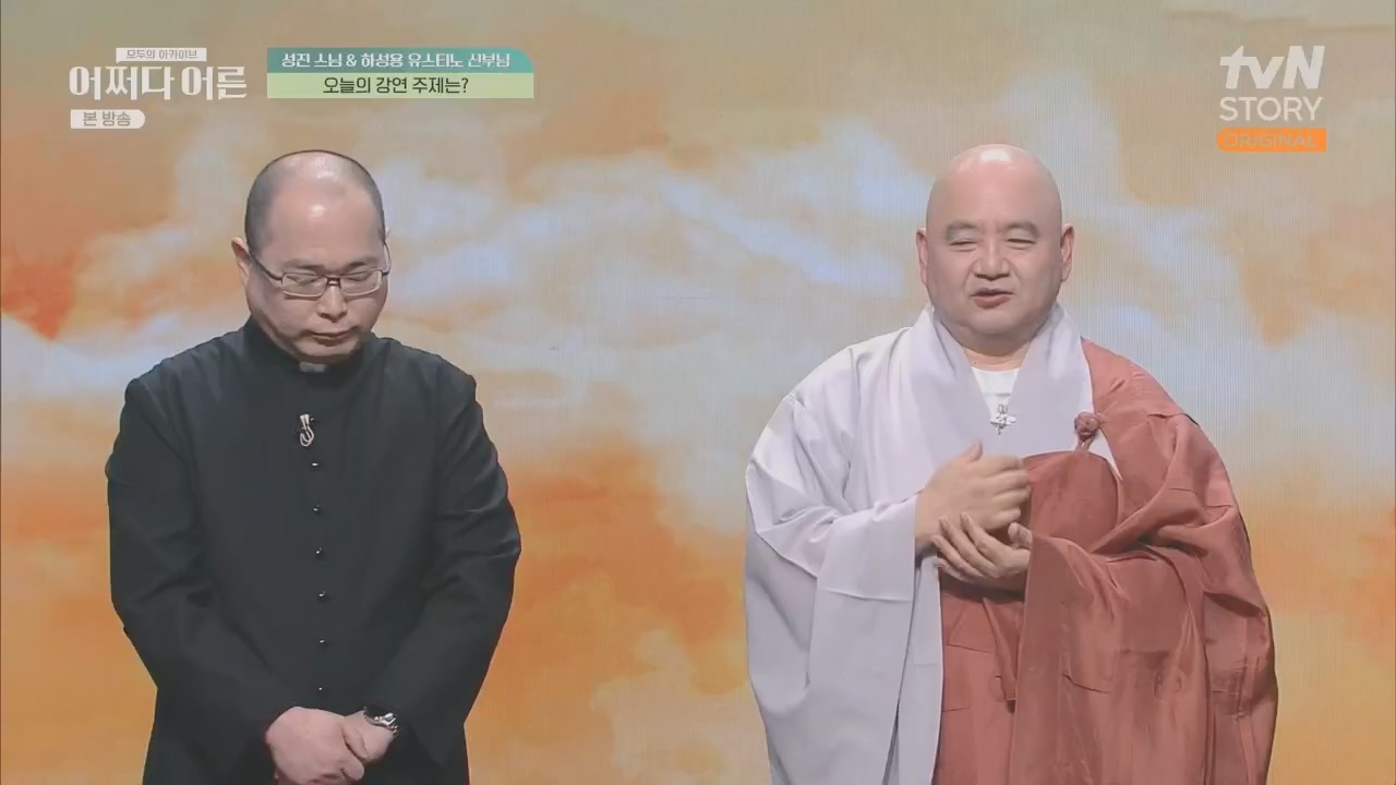 어쩌다 어른.E29.230426p.H264-F1RST.mp4_20230610_171710.118.jpg