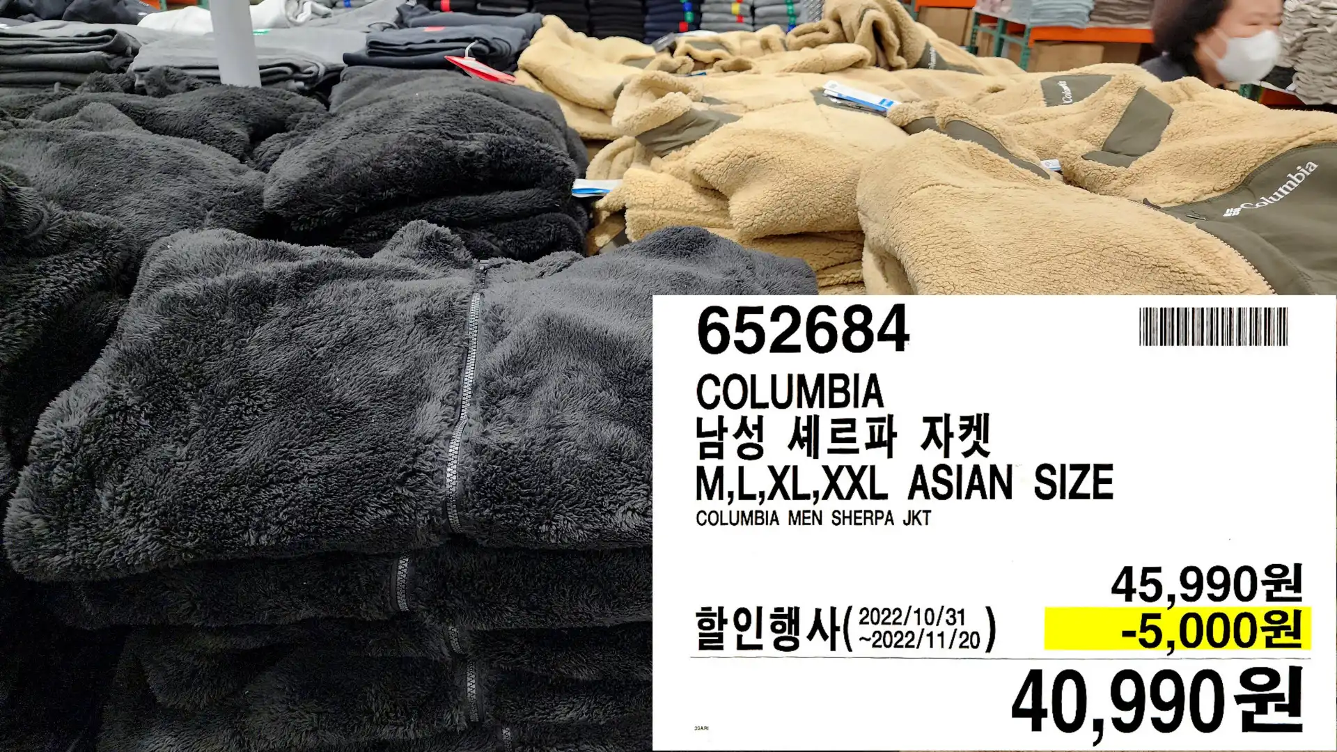 COLUMBIA
남성 셰르파 자켓
M&#44;L&#44;XL&#44;XXL ASIAN SIZE
COLUMBIA MEN SHERPA JKT
40&#44;990원