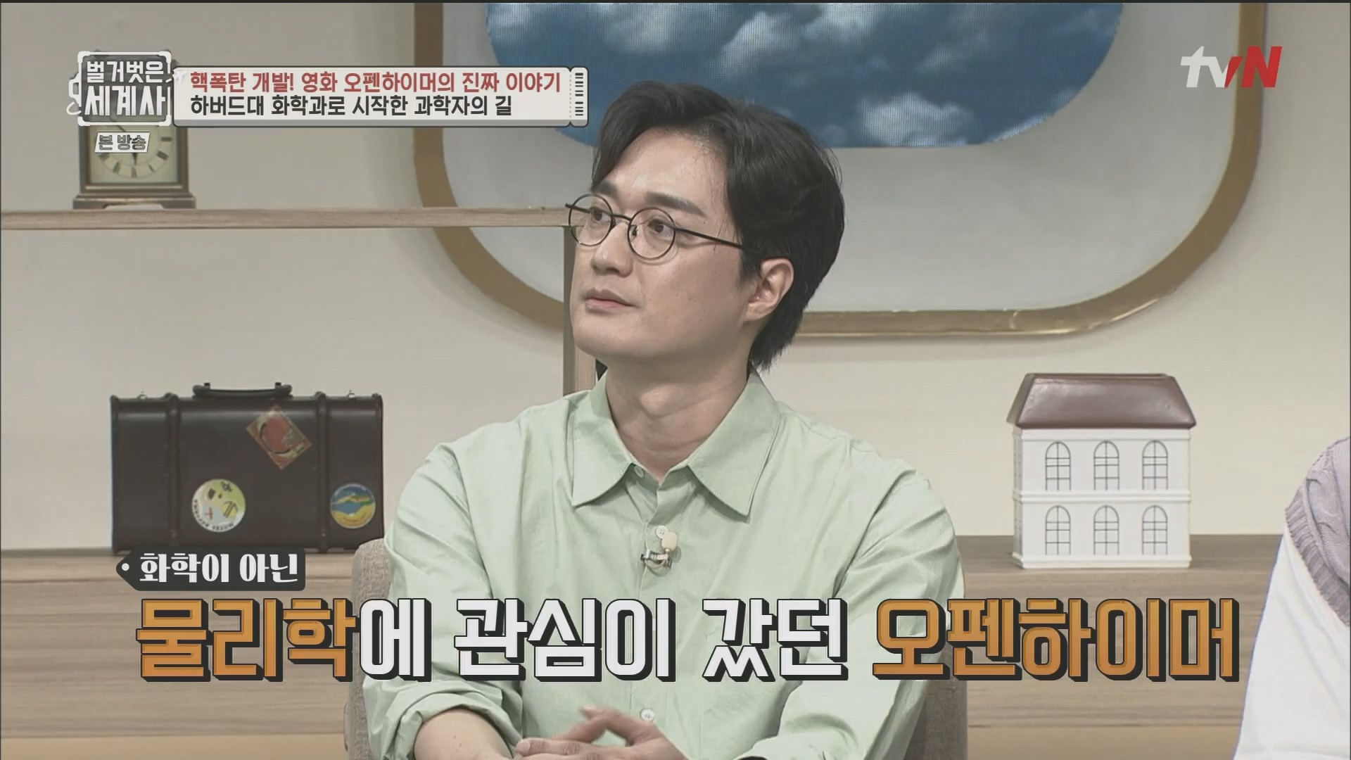 벌거벗은 세계사.E116.230912p.H264-F1RST.mp4_20240410_160904.042.jpg