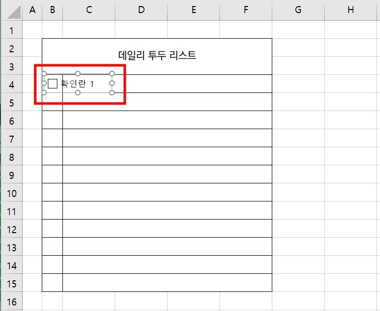체크박스가 추가되면 기본적으로 체크박스와 타이틀 텍스트가 함께 묶여있는 것을 확인할 수 있습니다. 만약 그대로 사용하려면 타이틀 텍스트를 수정해주셔야 합니다.