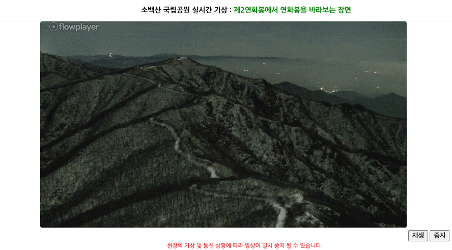 소백산 국립공원 연화봉