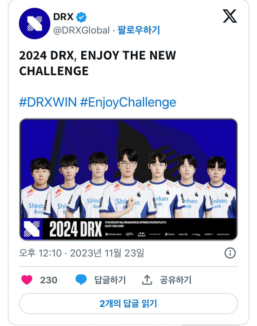  [롤 스토브리그] 2024 DRX 로스터