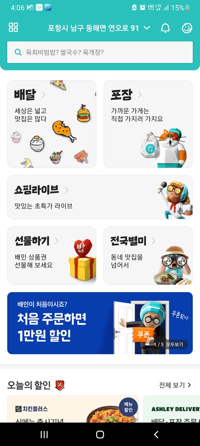 피자 도구 도구 4