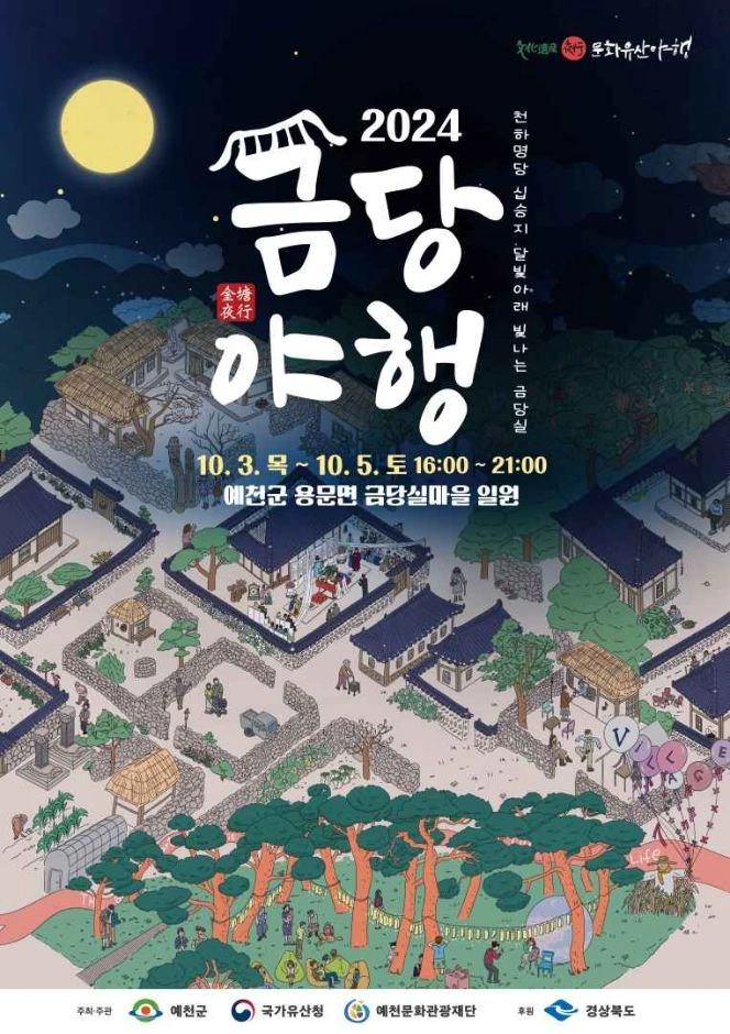 야행 이미지
