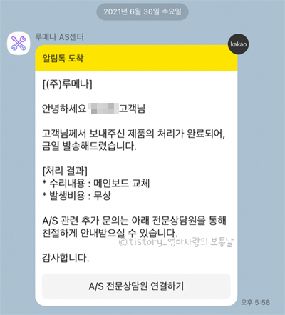 루메나 선풍기 AS 후기 루메나 고객센터 오난코리아 루메나 선풍기 As 후기 루메나 고객센터 오난코리아