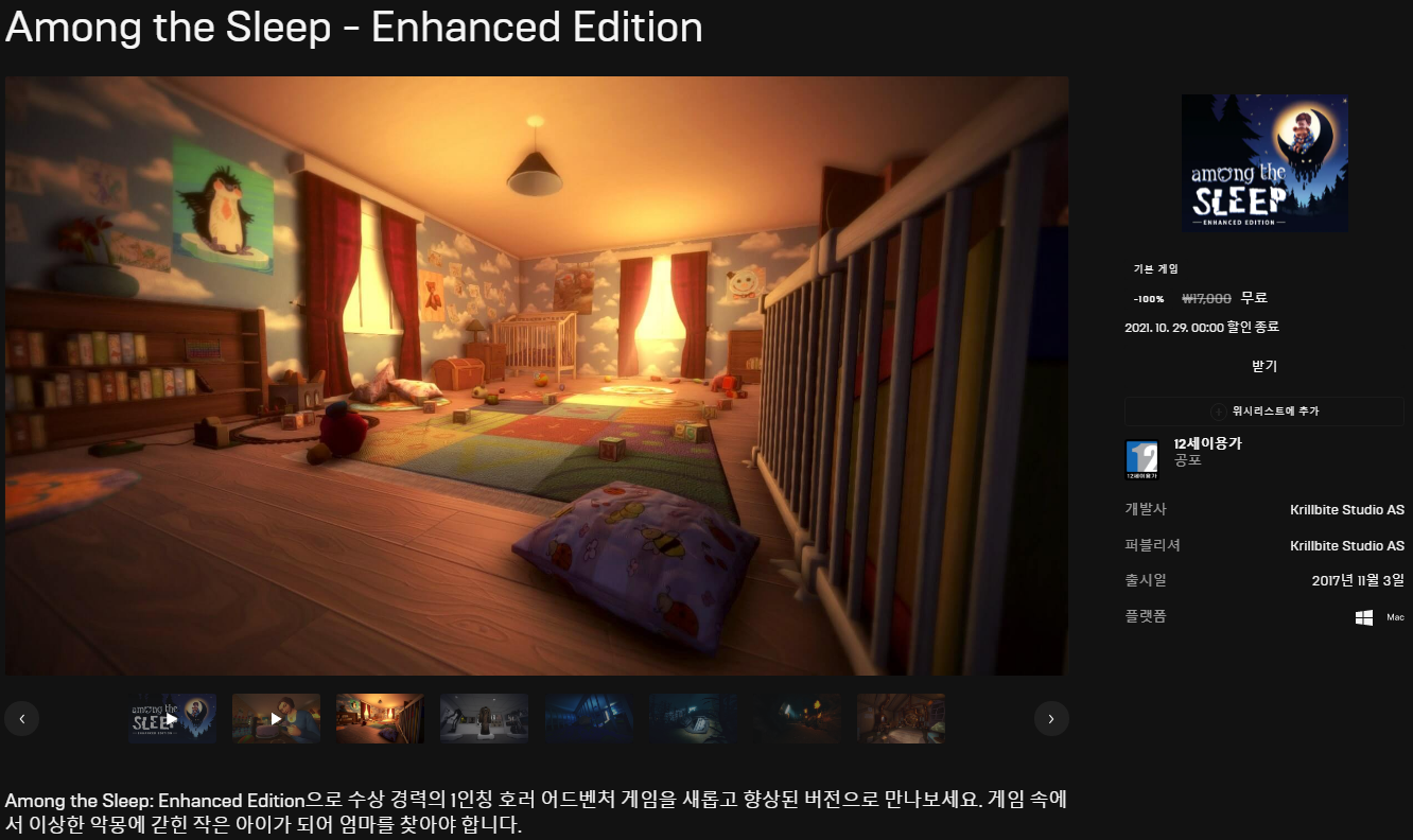 Among the Sleep - Enhanced Edition 무료 배포 - 에픽게임즈