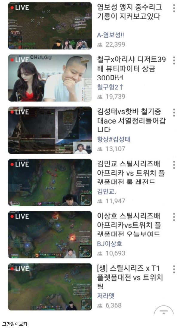 스트리슈