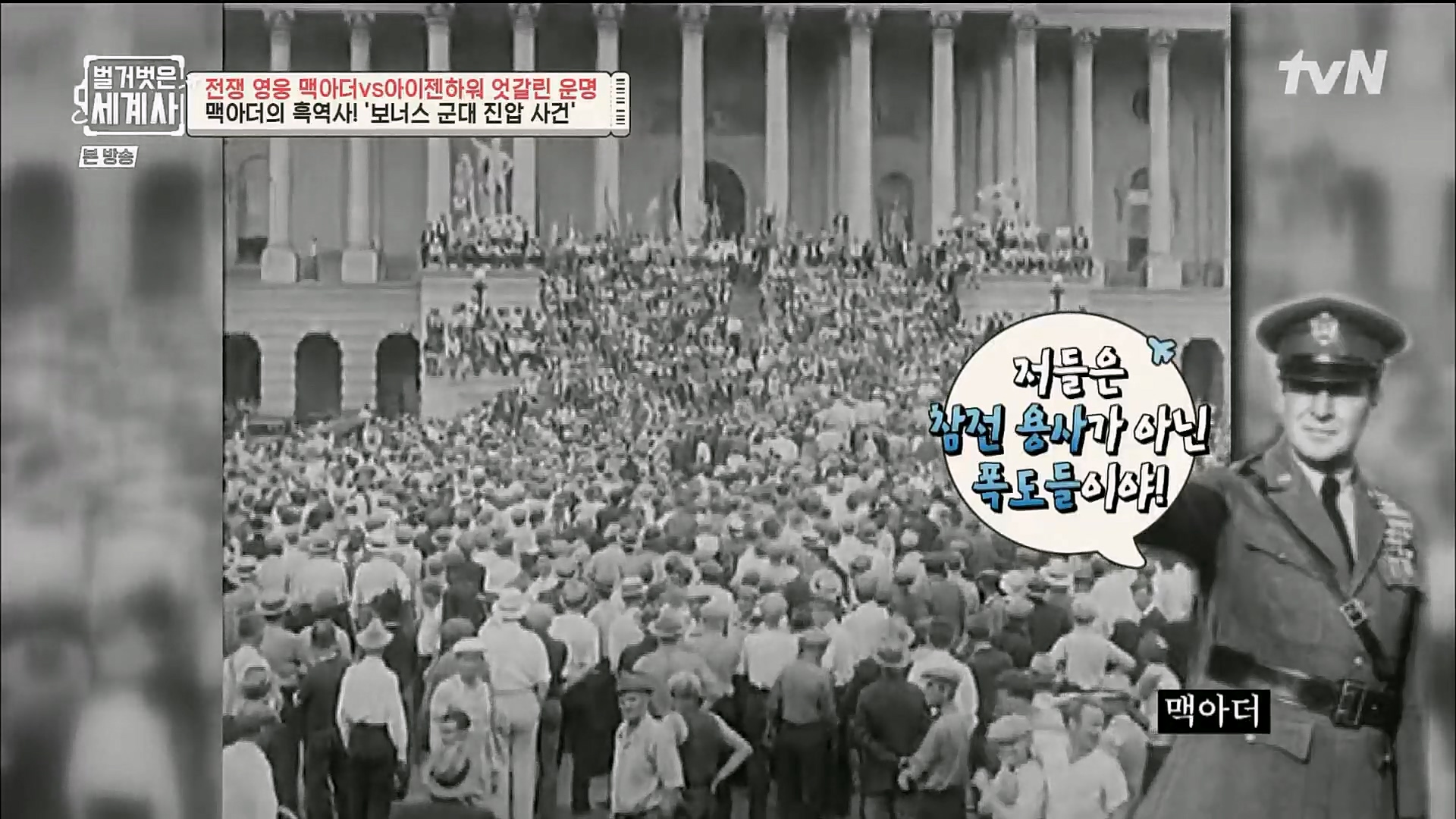 벌거벗은 세계사.E76.221206p.H264-F1RST.mp4_20230108_180434.054.jpg