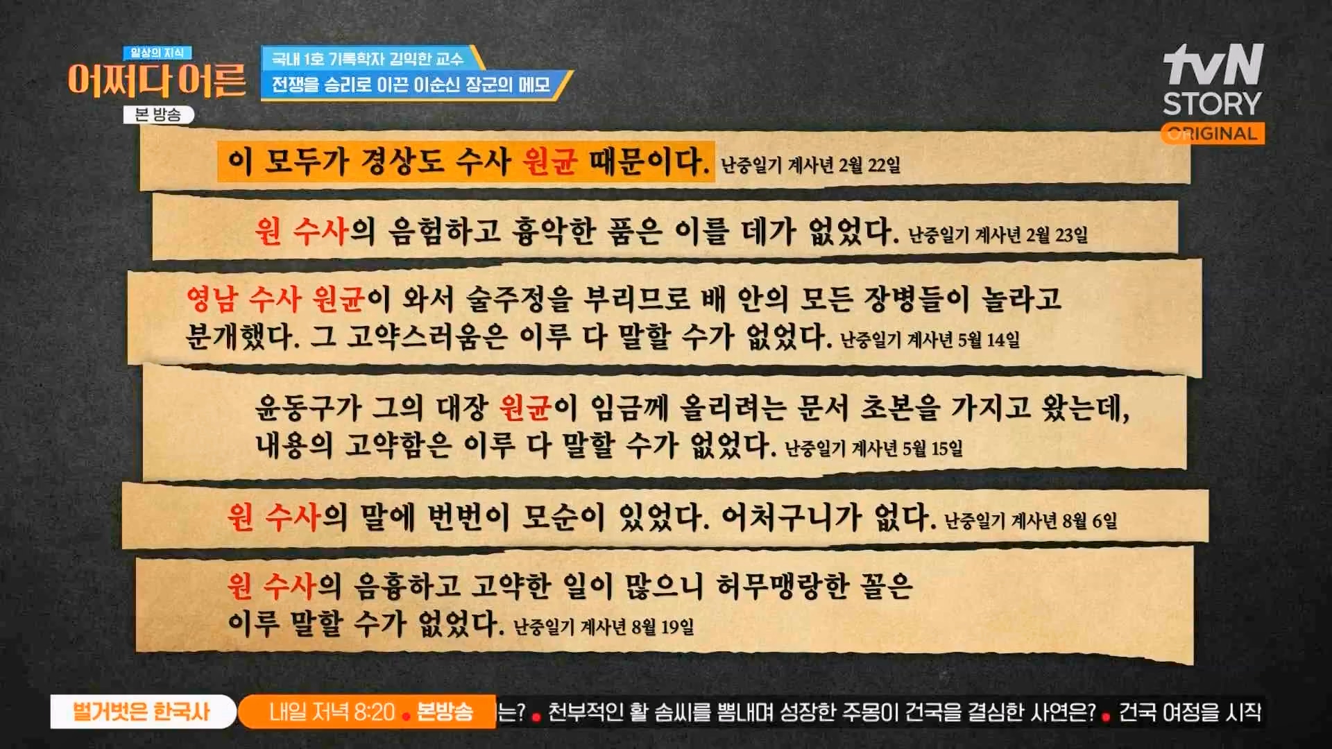 어쩌다 어른.E47.240312p.WANNA.mp4_20240313_202217.646.jpg