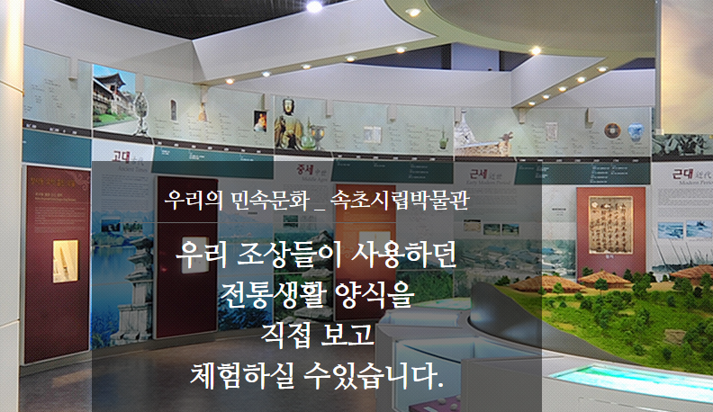 속초 가볼만한 곳