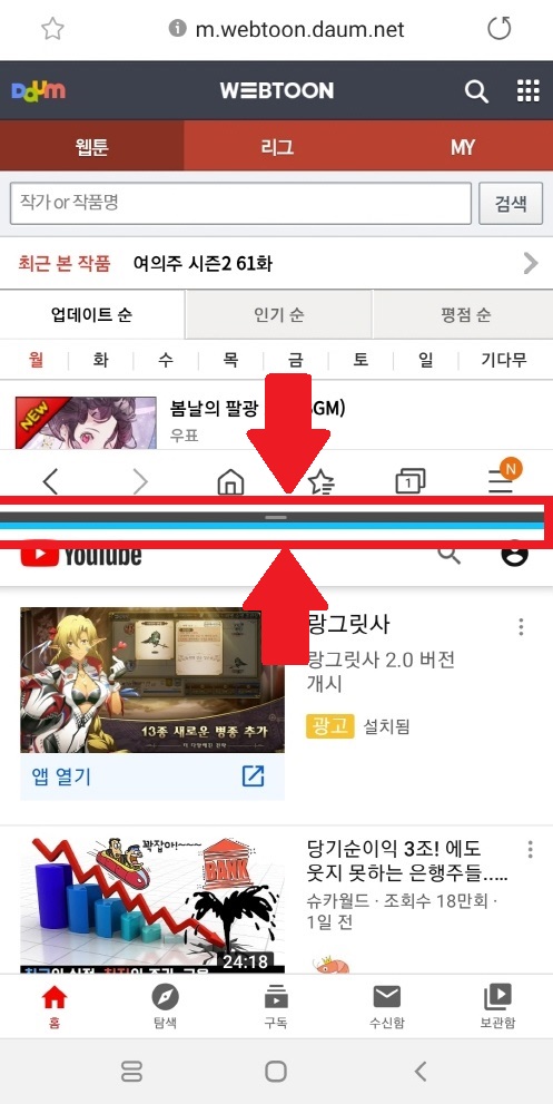 갤럭시 화면분할 1:1