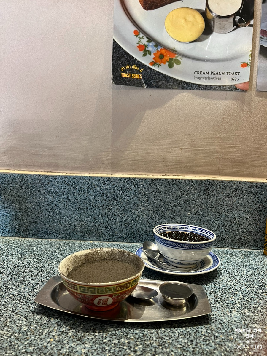 방콕 차이나타운 맛집