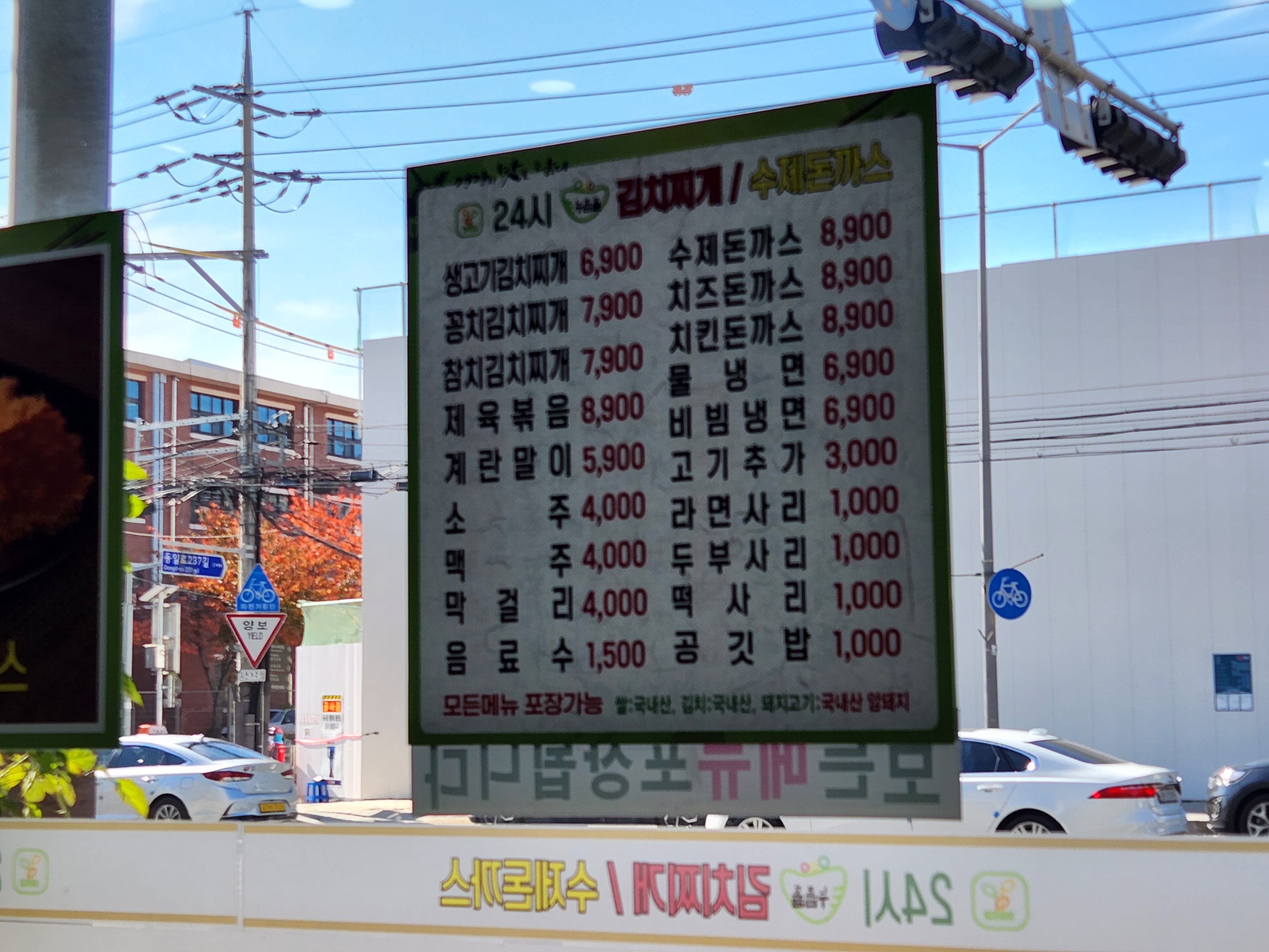 24시누름돌생고기김치찌개 이미지