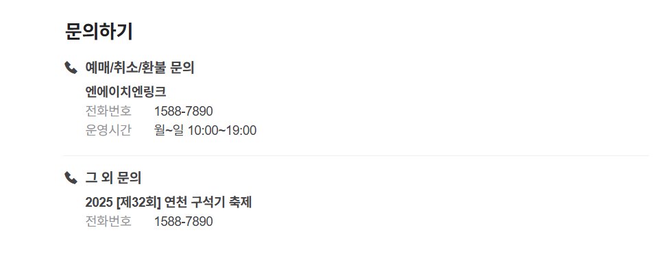 구석기축제