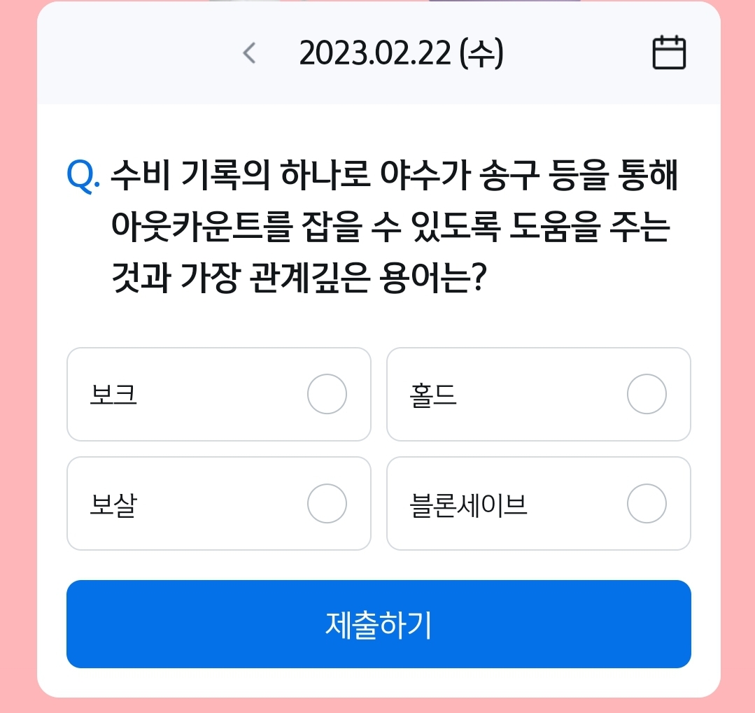 신한플러스 출석퀴즈 23년2월22일 정답