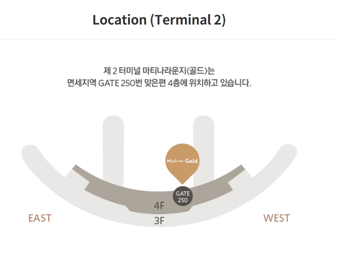 마티나 라운지 골드 위치 안내