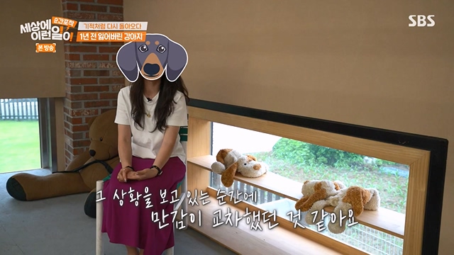 순간포착 세상에 이런일이.E1237.230716p-NEXT.mp4_20230716_174204.312.jpg