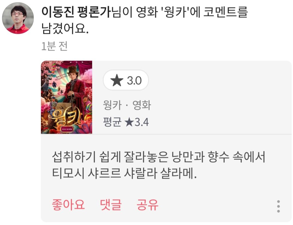 샤랄라 이미지