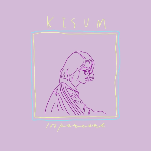  키썸 (Kisum) (조혜령) 100% 듣기/가사/앨범/유튜브/뮤비/반복재생/작곡작사