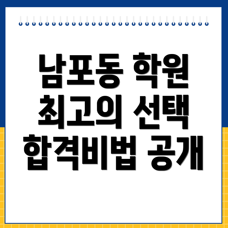 공인중개사학원