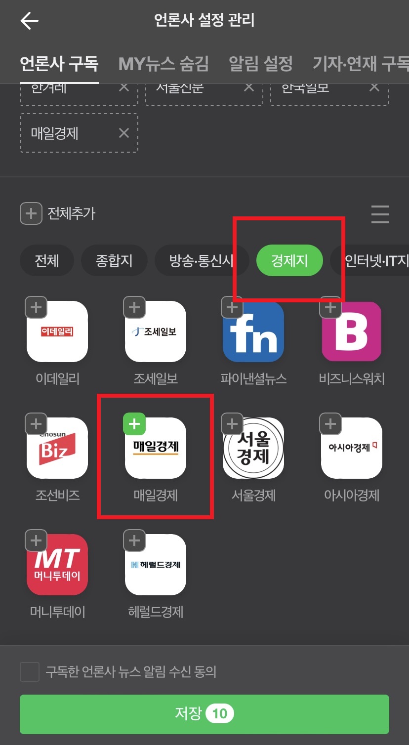 신문무료6