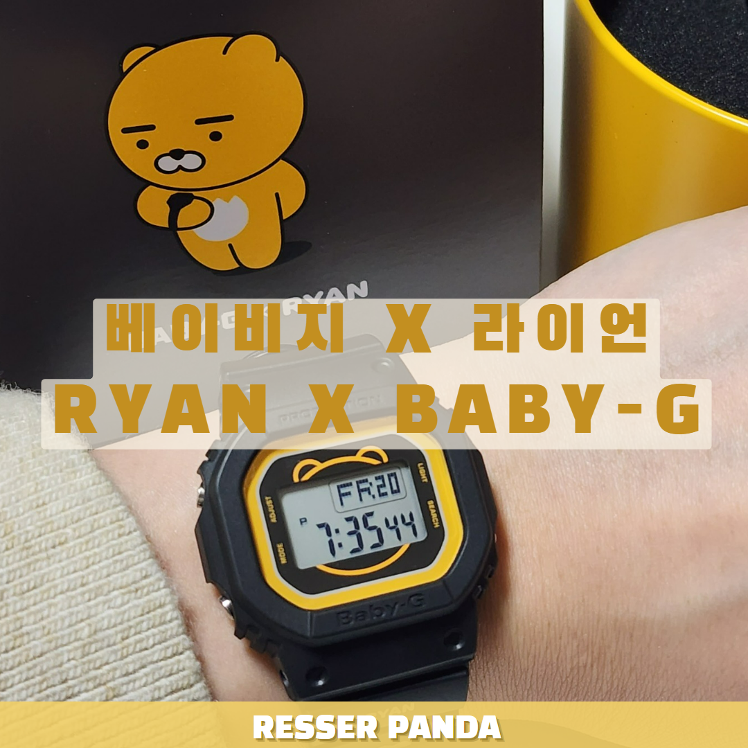  [개봉기] 베이비지 x 라이언 RYAN X BABY-G 라이언 BGD-501 블랙 DW-5600 BASE 손목시계 리뷰 (개봉, 착용, 가격, 야간)