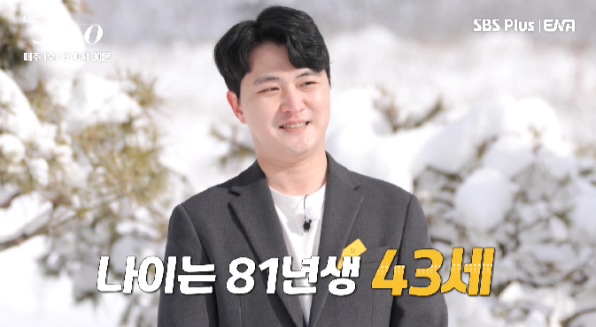  나는 솔로 14기 직업 나이 인스타