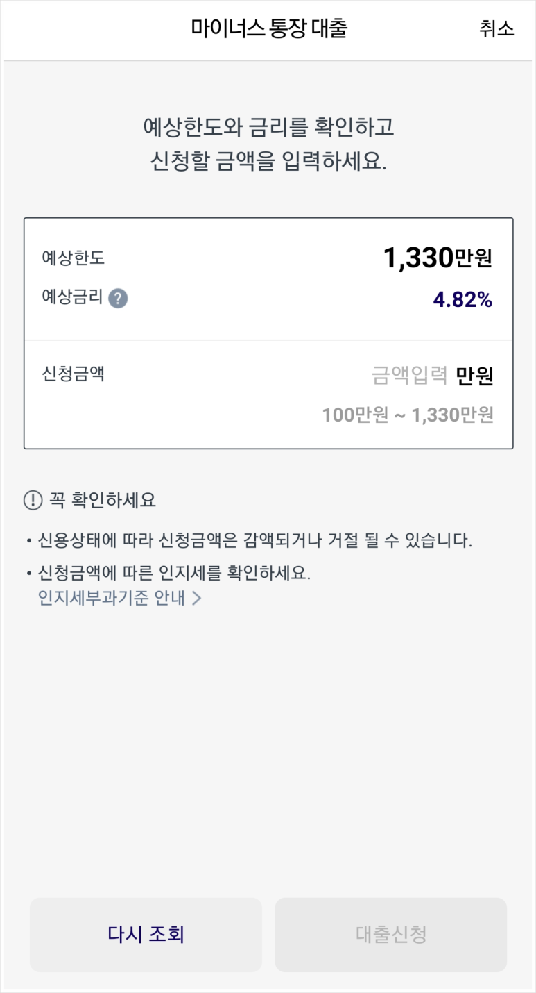 비교 | 승인소요시간(1026부터 DSR40%실시) K뱅크 마이너스통장 개설후기 | 신용대출 vs 머튼조건