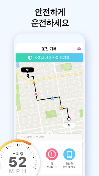 가족 위치 추적기 어플 추천 앱-11 가족 위치 추적기 어플 추천 앱-11