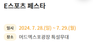 2024 보령머드축제(7.19~8.4)8