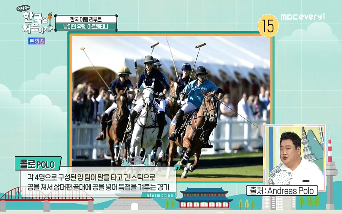 어서와 한국은 처음이지 시즌2.E227.220909p-NEXT.mp4_20220909_181639.222.jpg