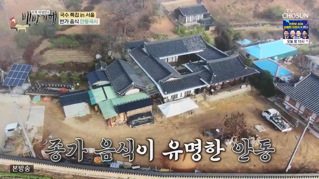 식객 허영만의 백반기행.E212.230819p-NEXT.mp4_20230819_165257.653.jpg