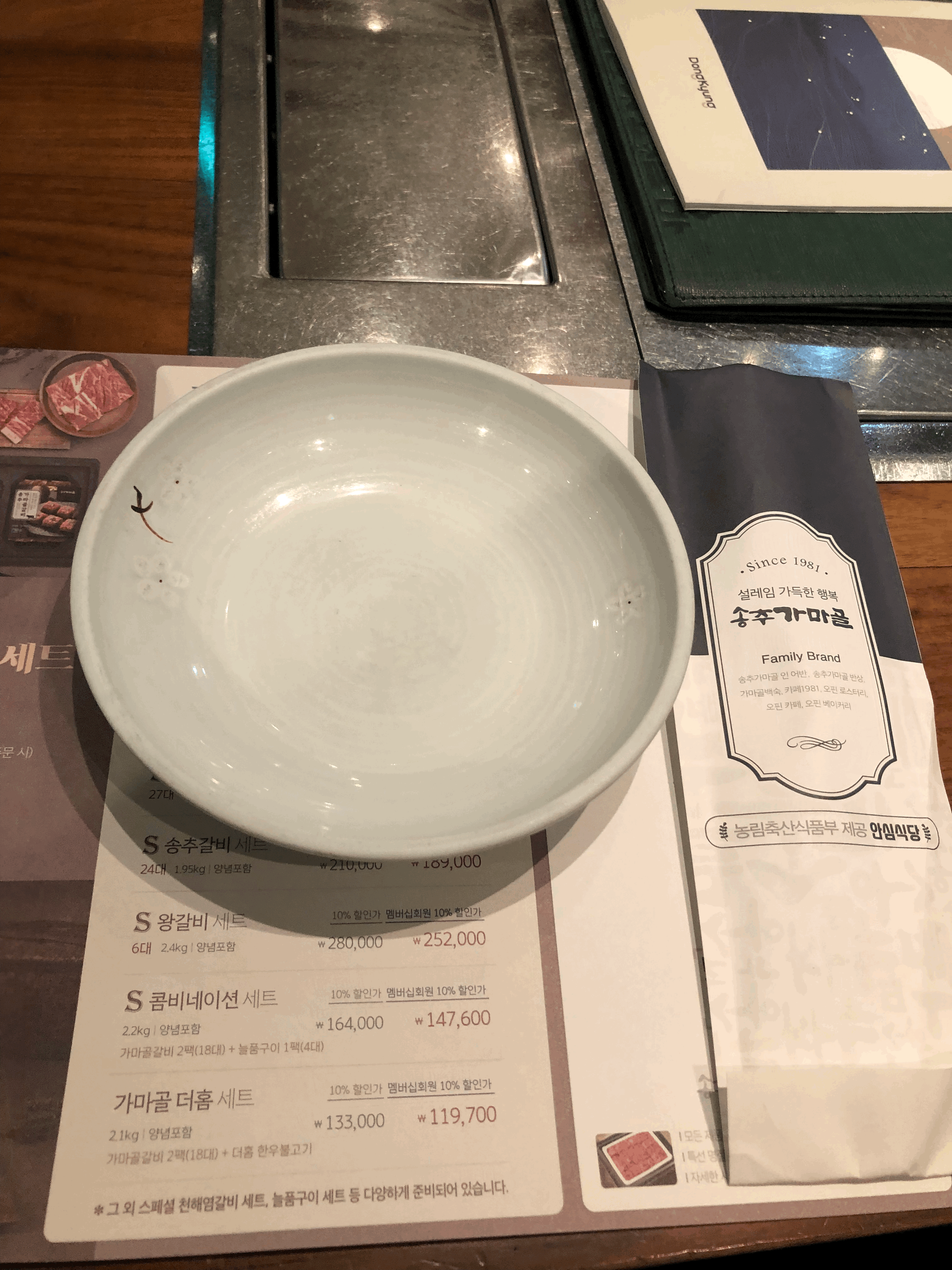 송추식당 이미지