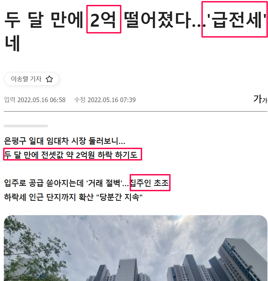 입주장잔금