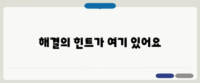 스도쿠 푸는 요령 초보자용 공식 3가지